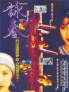 詠春
