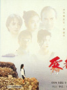 雾都情仇