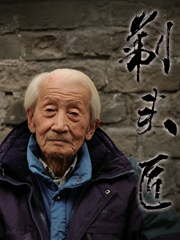 剃頭匠