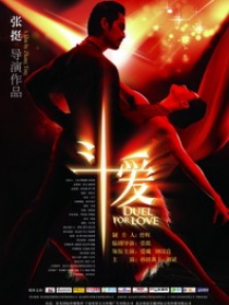 斗愛(ài)