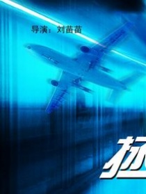 拯救艾玛