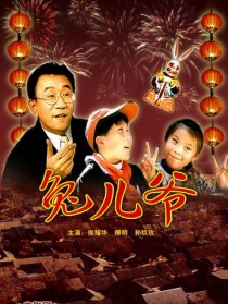 兔兒爺