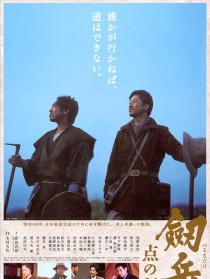 劍岳：點之記