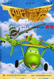 飛吧霹靂