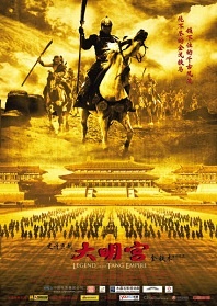 大明宮