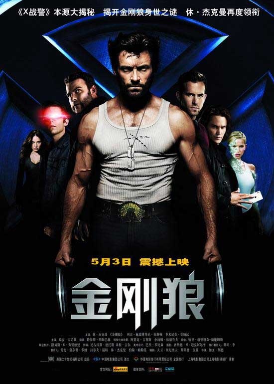 休·杰克曼避访墨西哥 《金刚狼》倒霉事件回