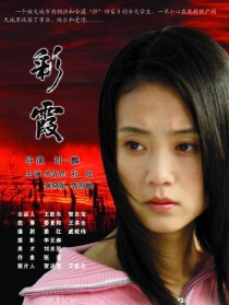 彩霞