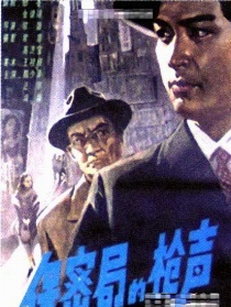 保密局的槍聲
