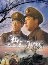押上刑場