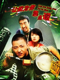 讓我為你靠點譜