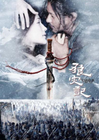 狼災(zāi)記
