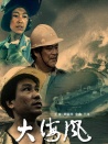 大海風(fēng)