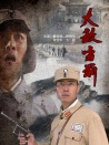 大敵當(dāng)前