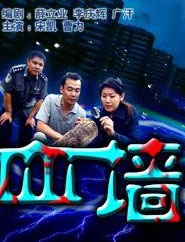 血墻