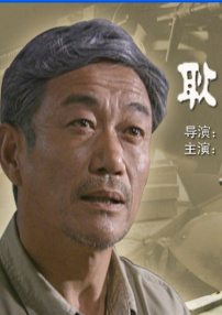 耿五爺?shù)鸟R扎兒