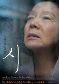 詩