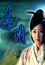 連瑣