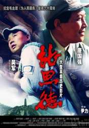 張思德