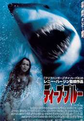 深海狂鲨