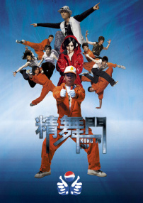 精舞門