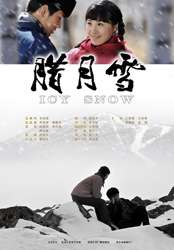臘月雪