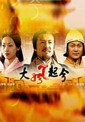 大漢風(fēng)之大風(fēng)起兮
