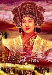 大漢風(fēng)之呂后篡漢