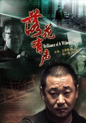 落花有聲