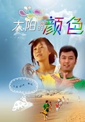 太陽的顏色