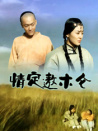 情定敖木侖