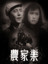 農(nóng)家樂(lè)