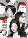 第601个电话