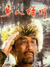 步入輝煌