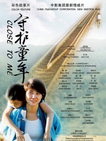 守护童年