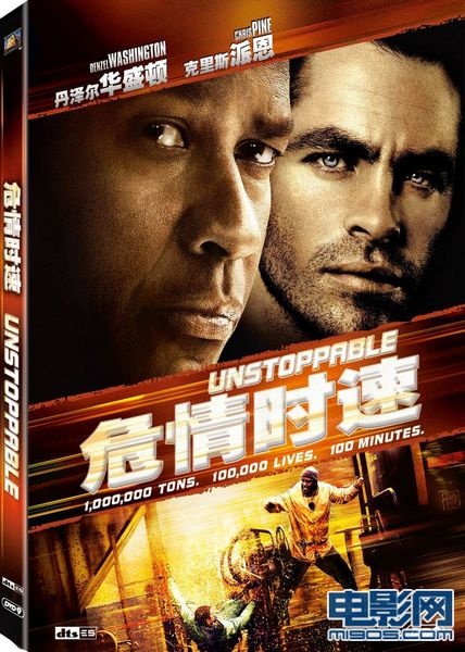 丹泽尔·华盛顿挑战生死时速 《危情时速》发