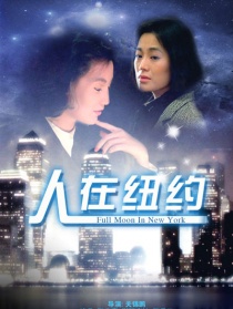 三個(gè)女人的故事
