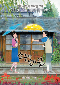 青葱岁月