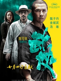 武侠