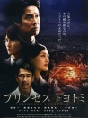 豐臣公主