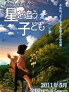 追逐星星的孩子
