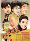 爆笑角斗士