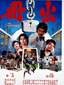 出冊(cè)