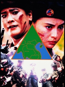 金三角群英會
