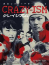 瘋狂-ISM