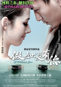 假如没有你