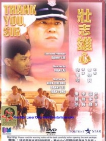 壮志雄心