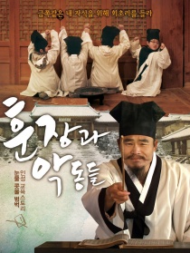 訓(xùn)長和惡童們