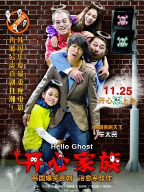 開心家族