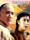 戈壁恩仇录