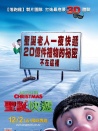 亚瑟·圣诞